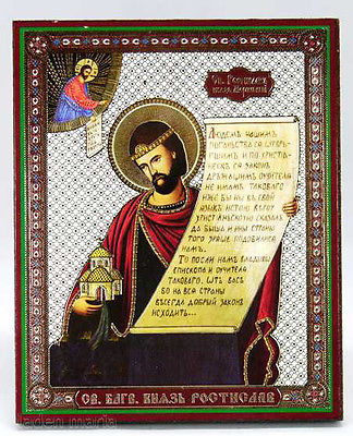 Icon holy Rostislav